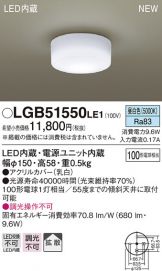 LGB51550LE1