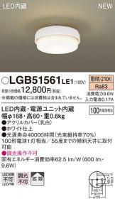 LGB51561LE1