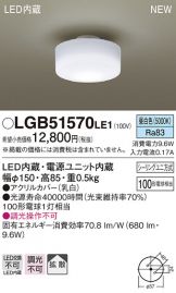 LGB51570LE1
