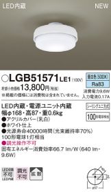 LGB51571LE1