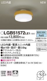 LGB51572LE1