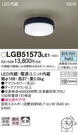 LGB51573LE1