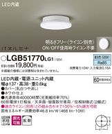 LGB51770LG1