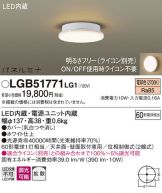LGB51771LG1