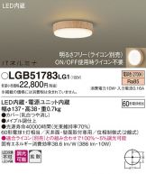 LGB51783LG1
