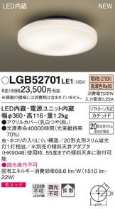 LGB52701LE1