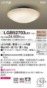 LGB52703LE1