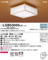 LGB53000LE1