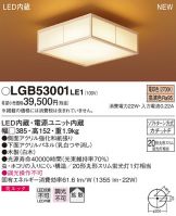 LGB53001LE1