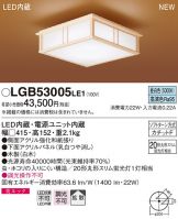 LGB53005LE1
