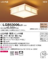 LGB53006LE1
