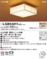 LGB53011LE1