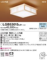 LGB53015LE1