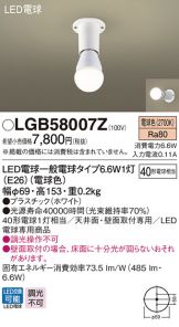 LGB58007Z