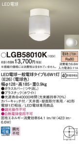 LGB58010K