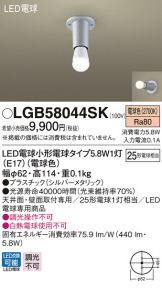 LGB58044SK
