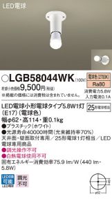 LGB58044WK