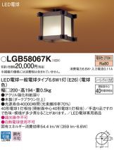 LGB58067K