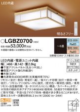 LGBZ0700