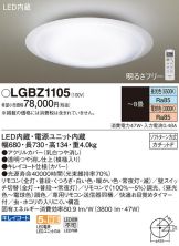 LGBZ1105