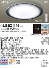 LGBZ1146