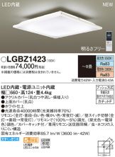 LGBZ1423