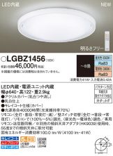 LGBZ1456