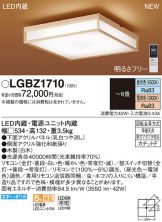LGBZ1710