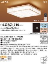 LGBZ1719