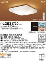 LGBZ1730