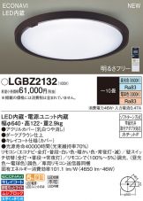 LGBZ2132