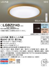 LGBZ2143