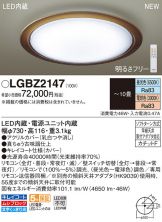 LGBZ2147