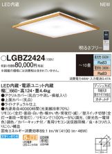 LGBZ2424