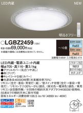 LGBZ2459