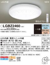 LGBZ2460