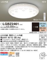LGBZ2461