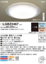 LGBZ2467