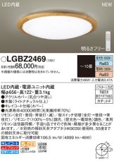 LGBZ2469
