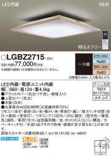 LGBZ2715