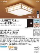 LGBZ2721