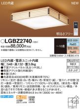 LGBZ2740