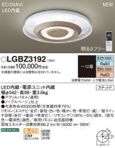 LGBZ3192