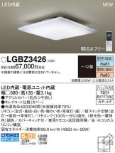 LGBZ3426
