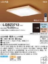LGBZ3712