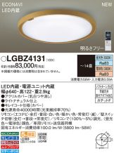 LGBZ4131