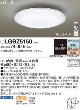 LGBZ5150