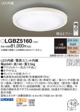 LGBZ5160
