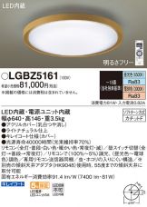LGBZ5161