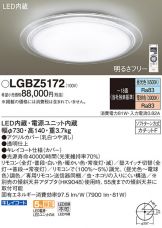 LGBZ5172